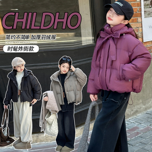 女童羽绒服冬装2025新款儿童短款白鸭绒上衣大童女孩冬季保暖外套