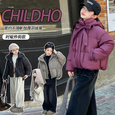 女童羽绒服冬装2025新款儿童短款白鸭绒上衣大童女孩冬季保暖外套