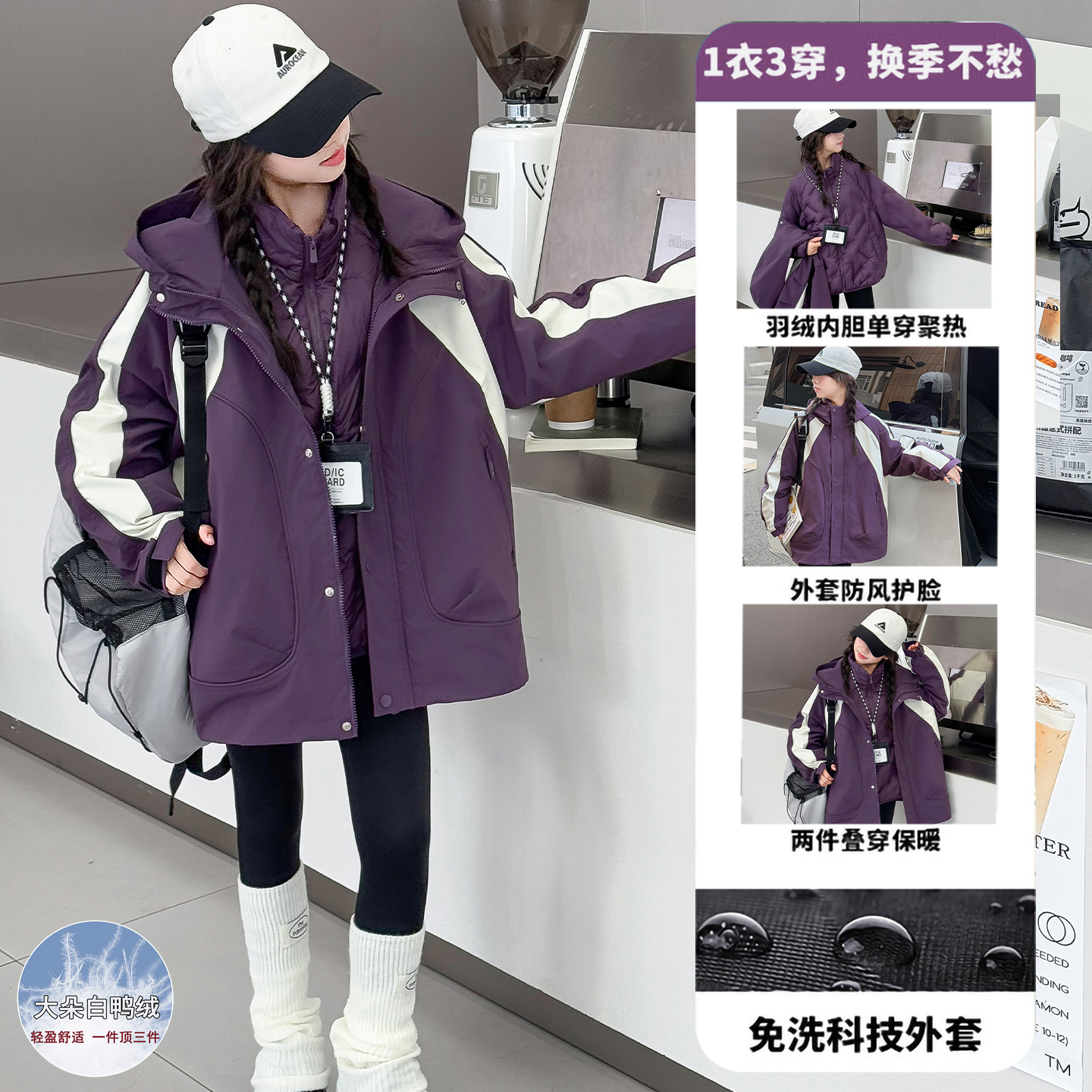 女童冲锋衣羽绒服2025新款儿童轻薄羽绒内胆女大童冬季三合一外套