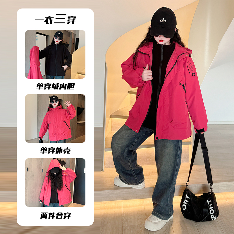 女童冲锋衣三合一2025新款儿童摇粒绒秋冬装女孩大童加厚防风外套