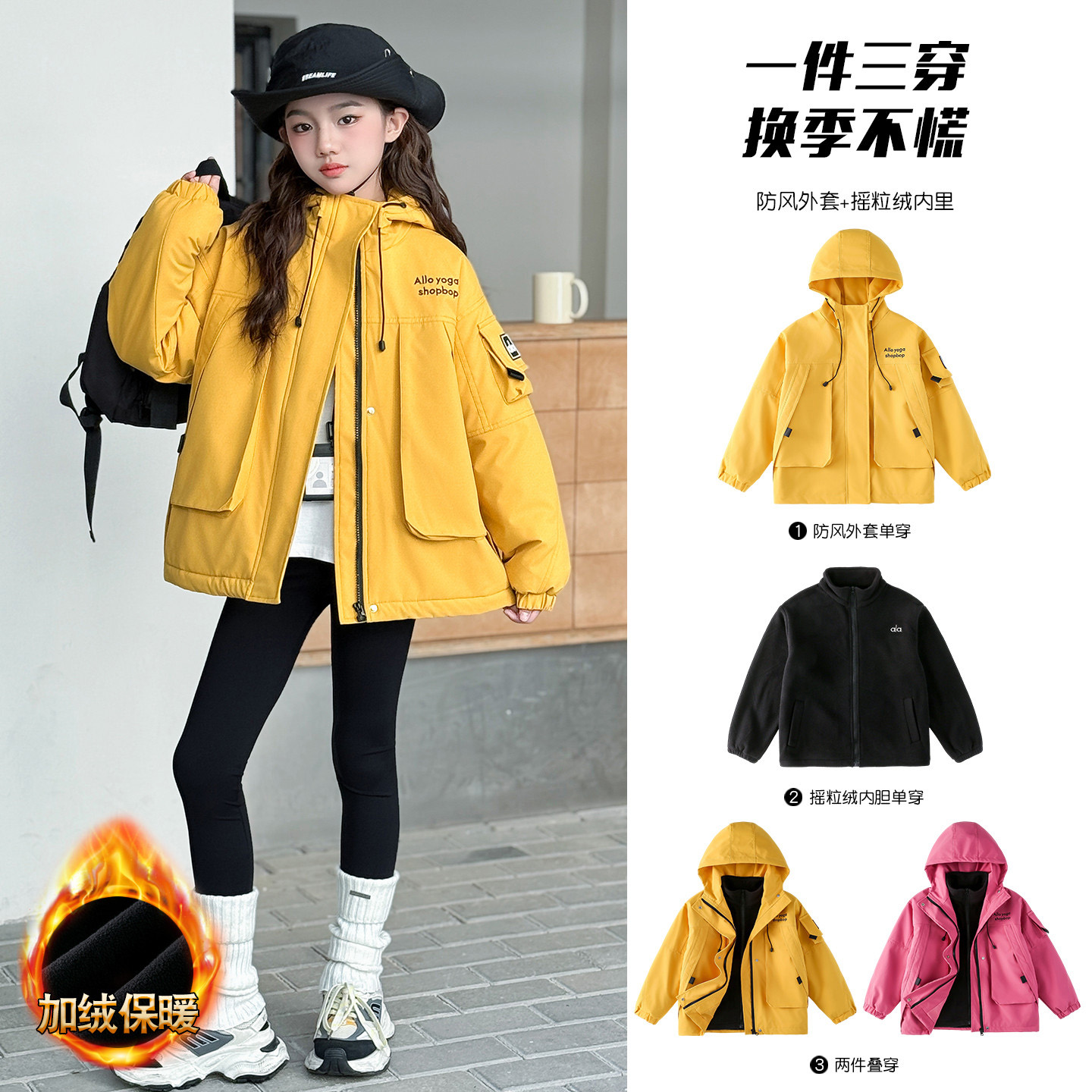 女童三合一可拆卸冲锋衣2025新款儿童洋气秋冬装大童女孩防风外套