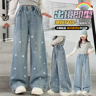 女童满天星牛仔裤2026新款儿童春装烫钻阔腿裤大童女孩春季休闲裤