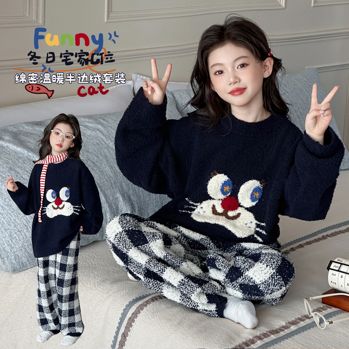 儿童睡衣冬2025新款女童半边绒家居服大童女孩冬季加厚珊瑚绒套装