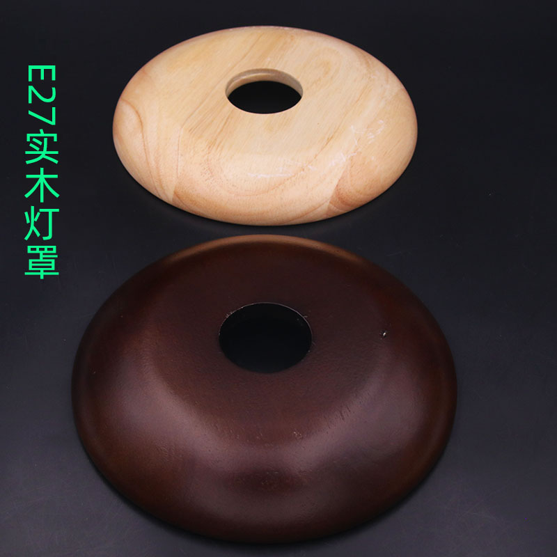 胡桃木色原木色实木灯罩