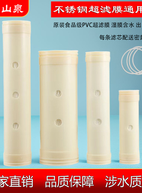 PVC超滤膜80 90系列净水器中空纤维膜中央过滤器通用滤芯厂家直销
