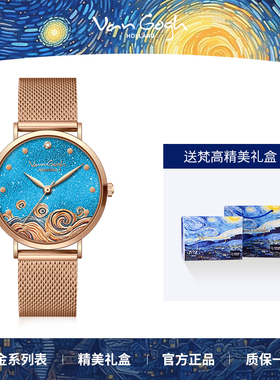 VAN GOGH鎏金系列玲珑闪耀手表女士简约气质小众轻奢腕表生日礼物