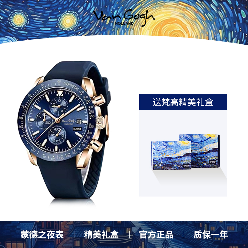 梵高夜光日历全自动防水手表男士