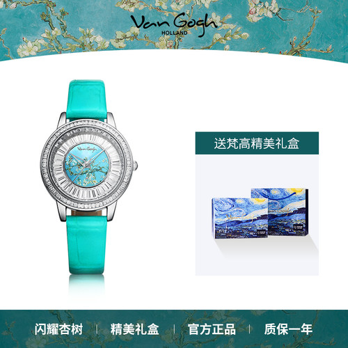 梵高时尚石英女满锆闪亮手表