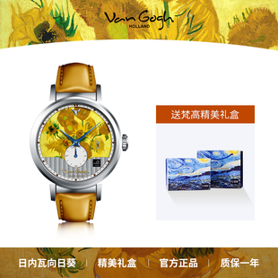 VAN 防水石英腕表送女友 GOGH梵高向日葵手表小秒针牛皮表带时尚
