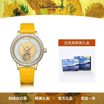 女手表梵高高颜值自动女士