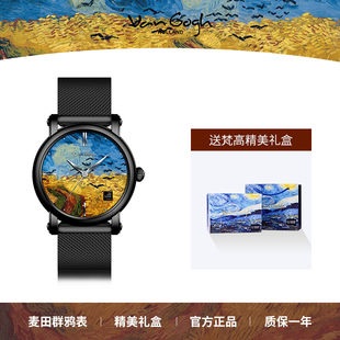 手表男士 钢带麦田群鸦艺术小众时尚 腕表礼物 GOGH典藏系列男款 VAN