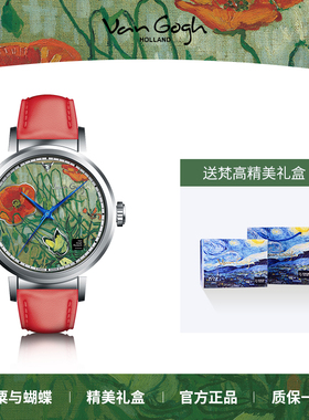VAN GOGH梵高手表男自画像油画石英腕表小众时尚七夕送男友礼物