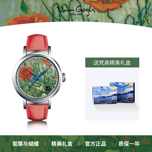 vangogh梵高油画瑞士进口腕表
