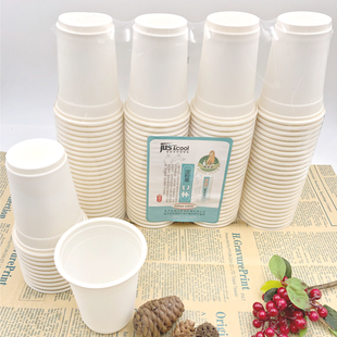 一次性杯子纸塑杯环保可降解220ML防烫耐高温一次性玉米淀粉杯子