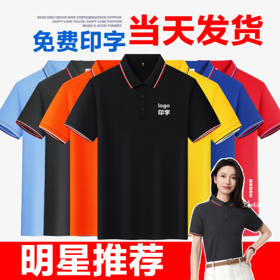 纯棉文化衫短袖工作服印logo刺绣