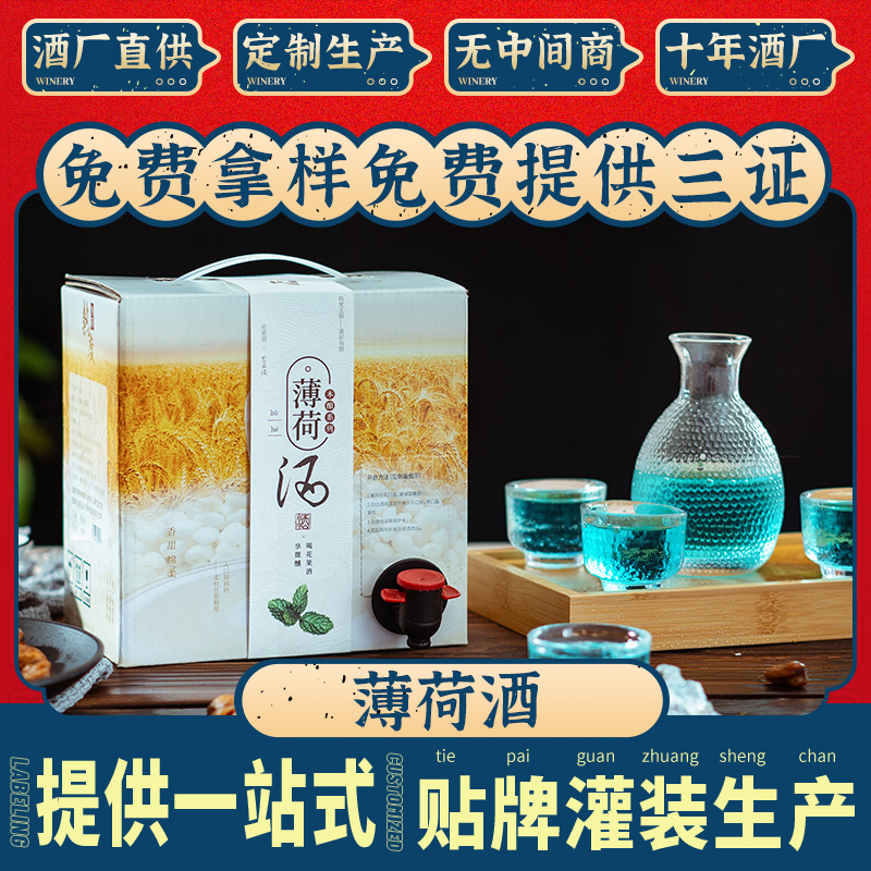 薄荷酒调酒水吧莫吉托鸡尾酒专用薄荷果味8度5斤散装水果甜酒果酒