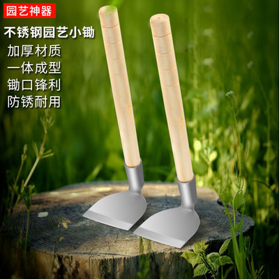 不锈钢两用锄头除草耙子农具种菜种地钓鱼小锄头花锄农用园艺工具