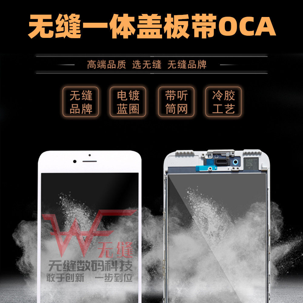 适用6代 6p 6s 6sp 7P 8代 8plus XR 11代 无缝一体盖板带OCA干胶