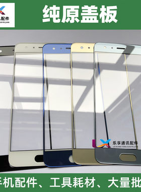 乐享8X9X荣耀20s原装盖板