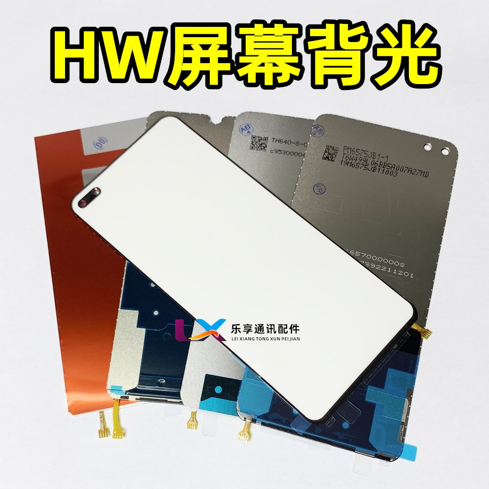 适用华为mate20荣耀屏幕