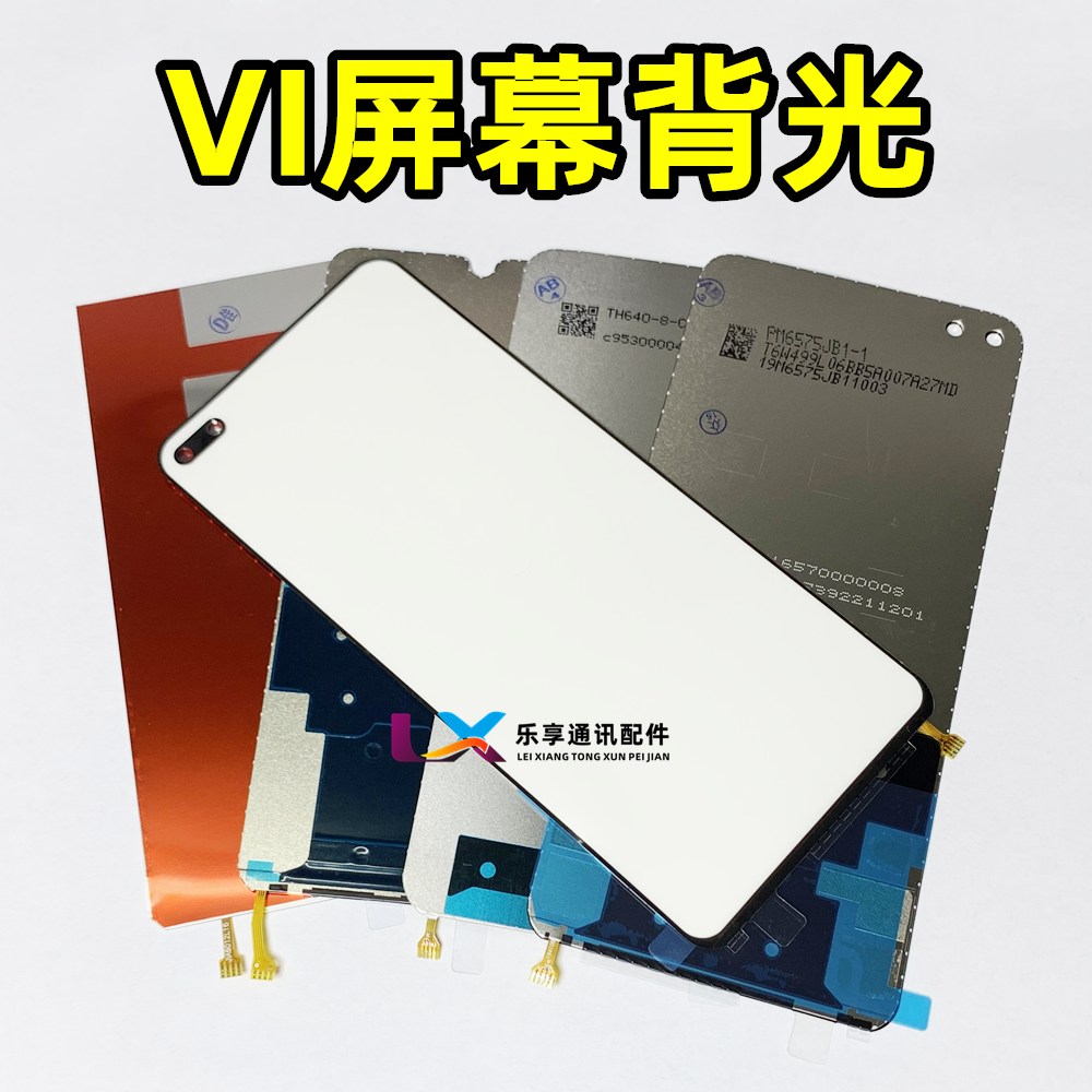 适用Y3Y5SY98液晶屏幕背光