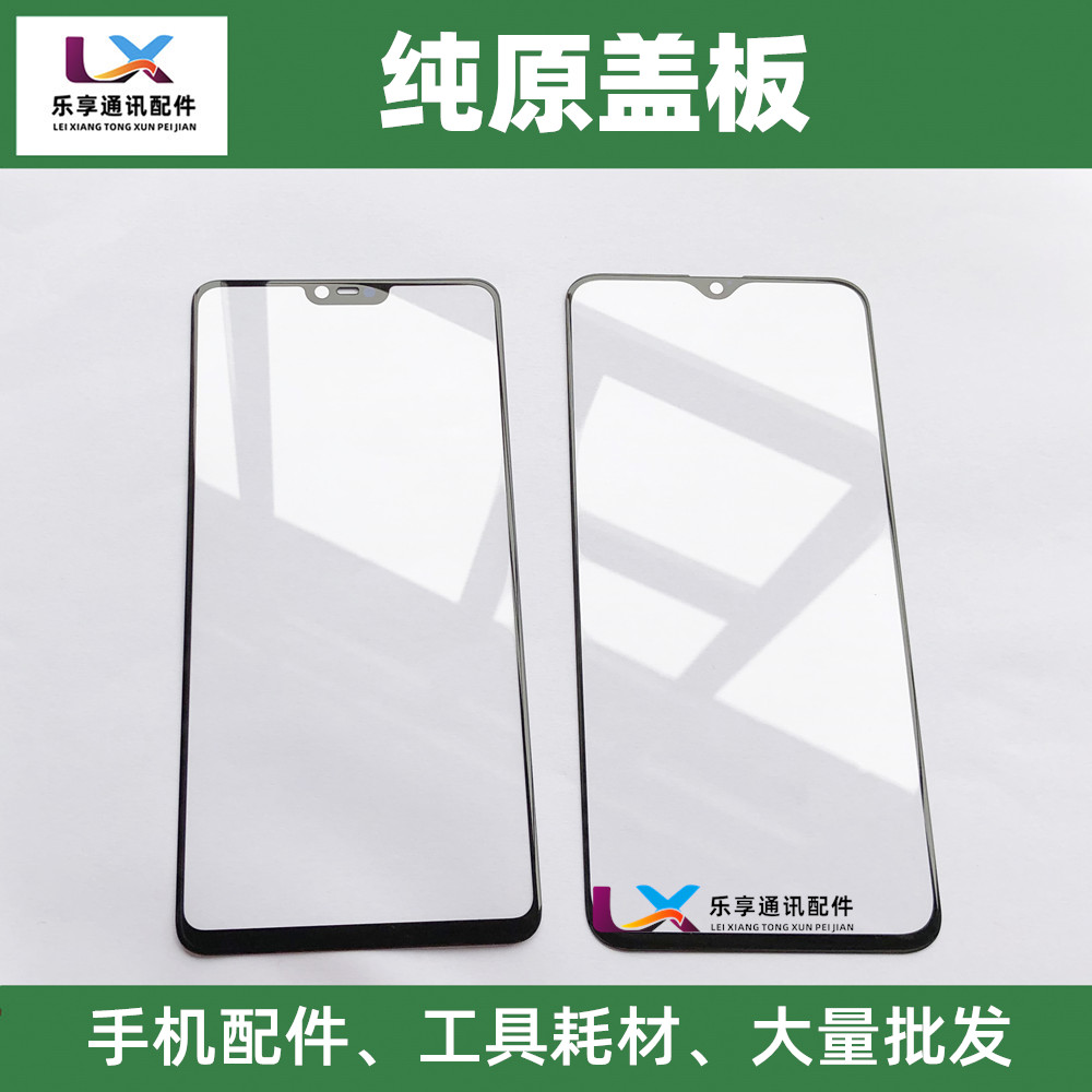 纯原装盖板A1A83A5A9X屏幕