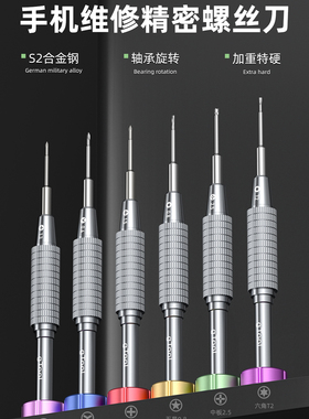 gTool PF-520小米三星苹果手机维修拆机工具螺丝刀精密螺丝刀套装