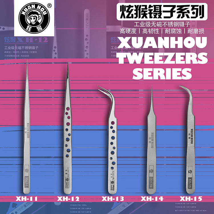 炫猴不锈钢镊子长尖头防静电子维修工具圆弯头夹黑头粉刺燕窝挑毛
