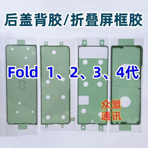 适用W20W21W22屏幕框胶后盖胶