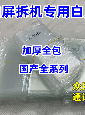 适用华为P30 P40荣耀50 mate30pro Magic3拆屏保护片拆机白片玻璃