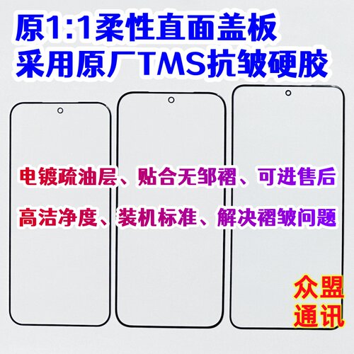 抗皱OCA干胶盖板适用A3 A5 A6 真我GT6 GT8 findx9 Reno14 15pro