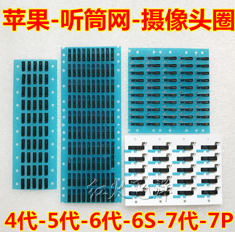 Æ»¹û4´ú 5´ú 6´ú 6s 7´ú plusÆÁÄ»ÌýͲ ÉãÏñÍ·½ºÈ¦ ¸ÐӦȦ ÌýÍ²Íø