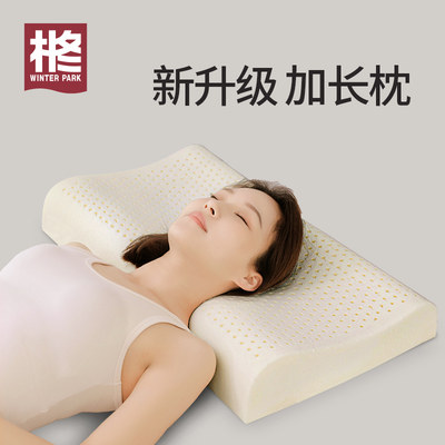 加长款低薄枕护颈椎助睡眠乳胶枕