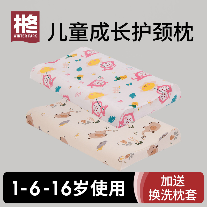 儿童乳胶枕头幼儿园宝宝枕芯0-3-6-16岁小学生四季通用
