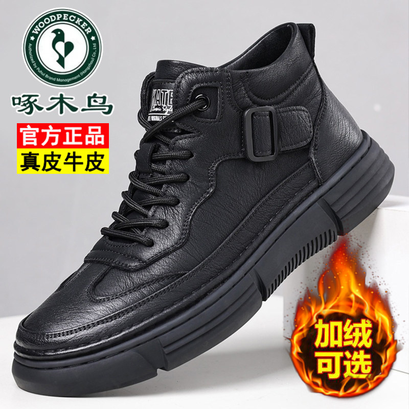 啄木鸟男鞋冬季新款加绒保暖棉鞋男软底防滑休闲皮鞋真皮高帮鞋男