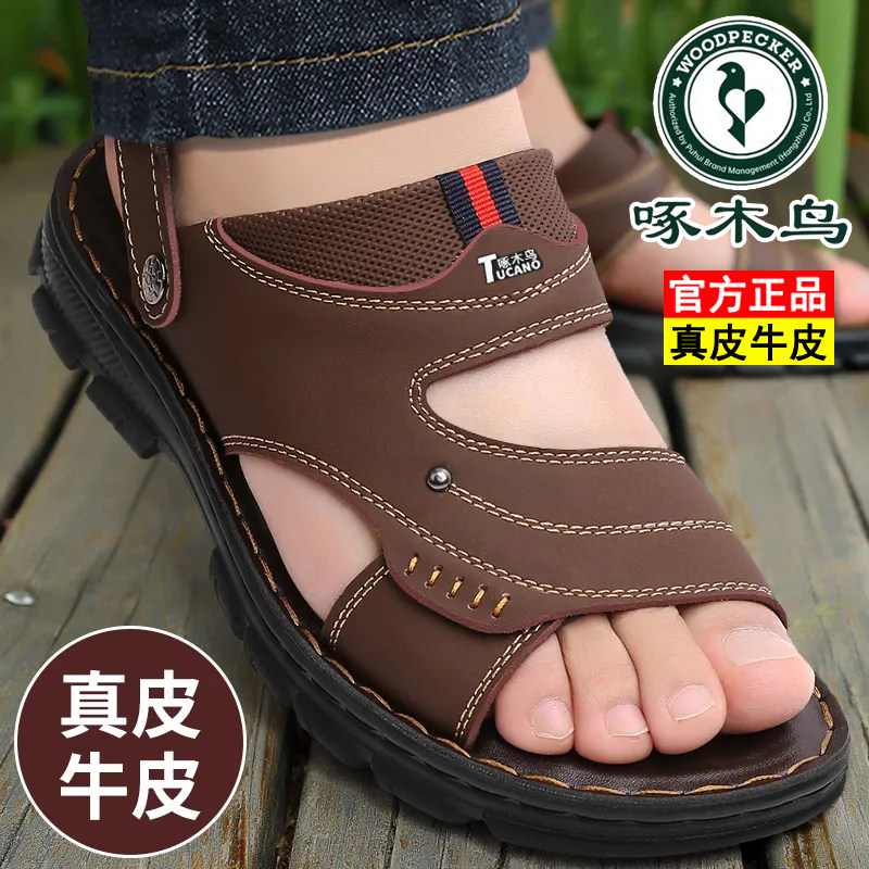 啄木鸟凉鞋男夏季新款真皮牛皮沙滩鞋防滑休闲鞋外穿透气凉拖鞋男