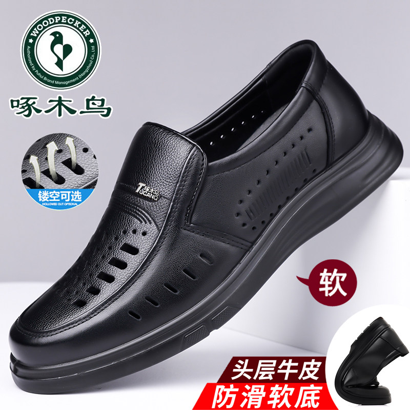 啄木鸟男鞋夏季新款真皮凉鞋男头层牛皮休闲皮鞋爸爸鞋透气洞洞鞋