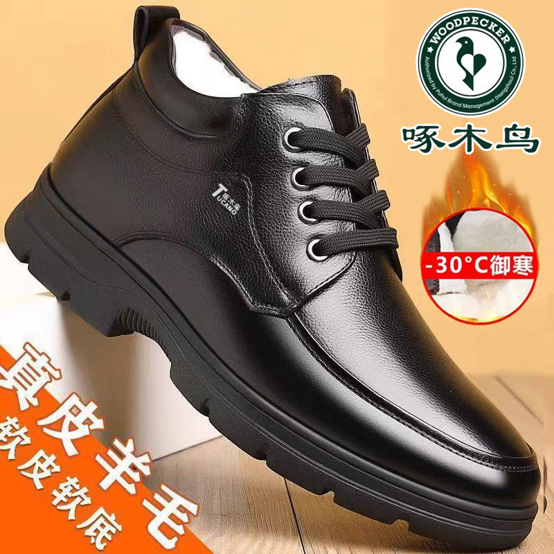 啄木鸟男鞋冬季加绒加厚保暖棉鞋男真皮羊毛休闲皮鞋中老年爸爸鞋