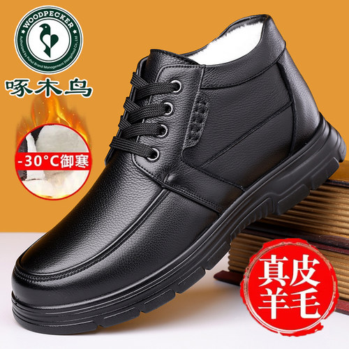 啄木鸟男鞋冬季加绒保暖棉鞋男真皮休闲高帮皮鞋防滑中老年爸爸鞋