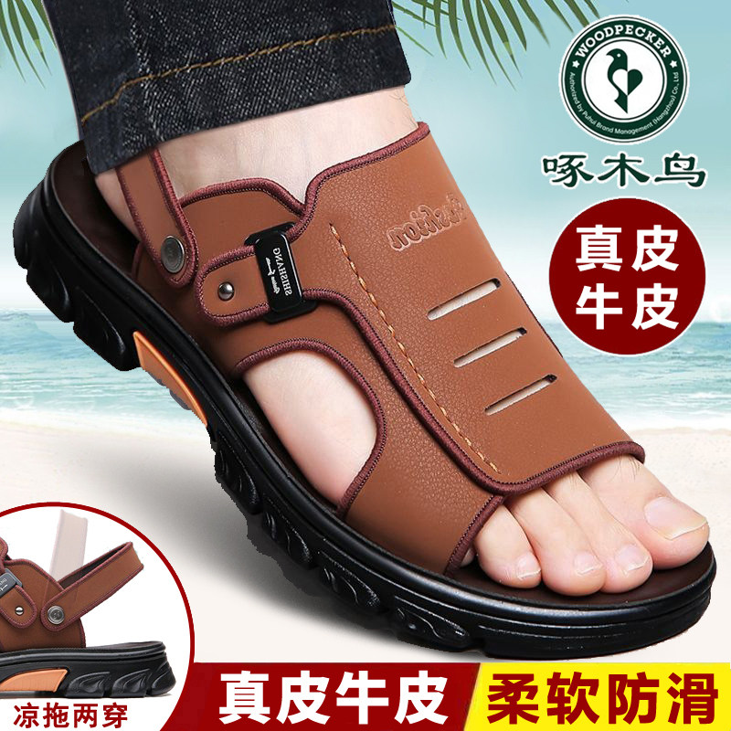 啄木鸟凉鞋男夏季新款真皮沙滩鞋透气休闲男鞋软底防滑外穿凉拖鞋