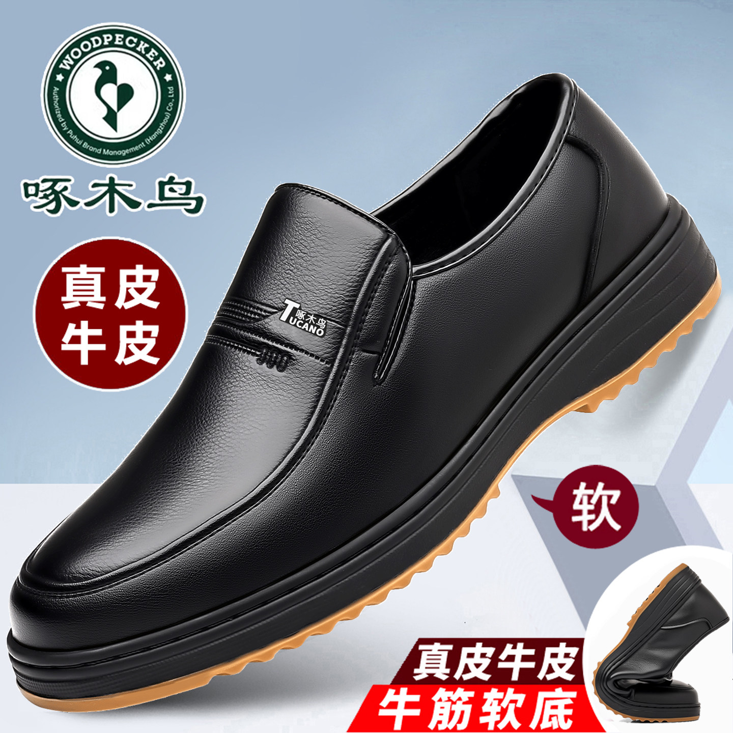 啄木鸟男鞋新款真皮男士商务休闲皮鞋软底防滑牛筋底中老年爸爸鞋