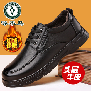 啄木鸟男鞋真皮牛皮商务休闲皮鞋男软底中老年爸爸鞋冬季保暖棉鞋