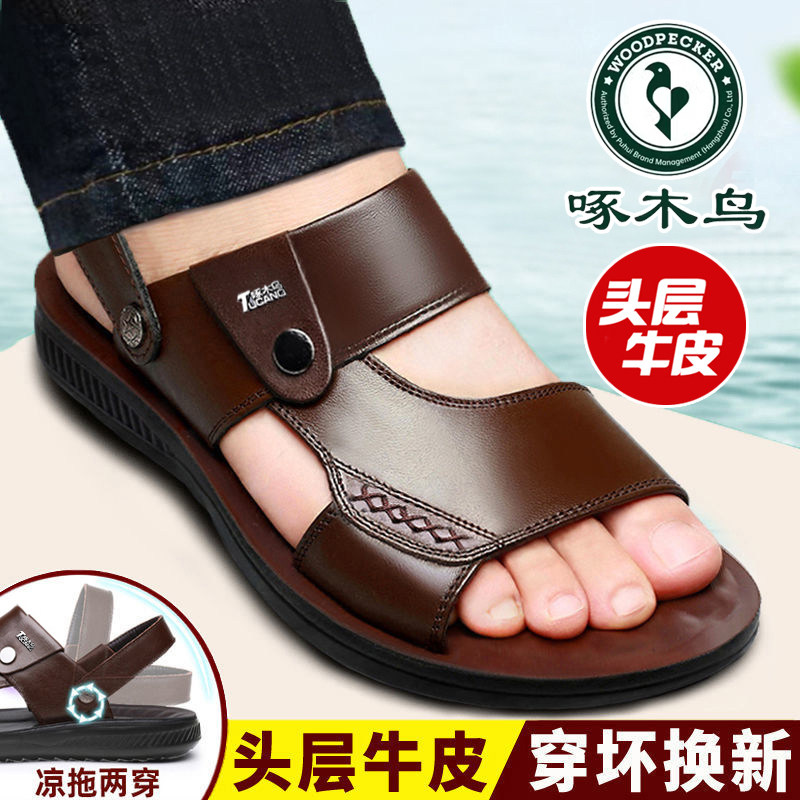 啄木鸟凉鞋男夏季新款真皮头层牛皮沙滩鞋透气休闲鞋防滑凉拖鞋男