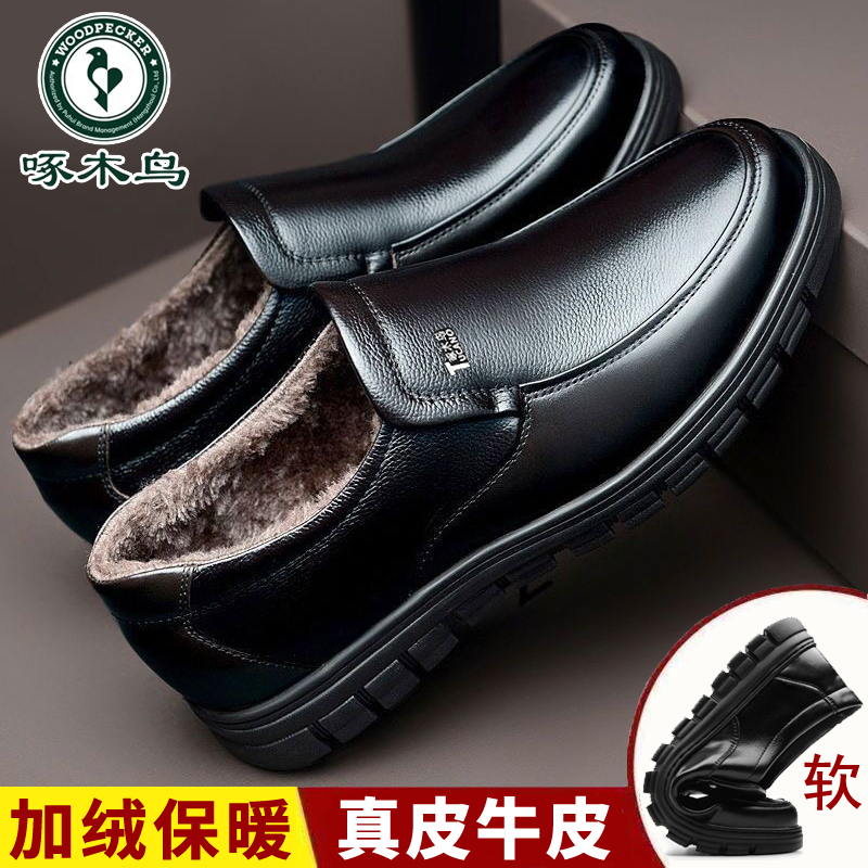 啄木鸟男鞋冬季真皮男士休闲皮鞋加绒保暖棉鞋男防滑中老年爸爸鞋