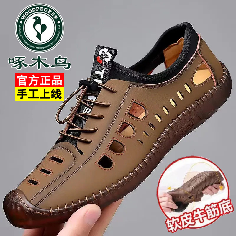 啄木鸟男鞋夏季新款真皮凉鞋男防滑休闲皮鞋爸爸鞋透气镂空洞洞鞋
