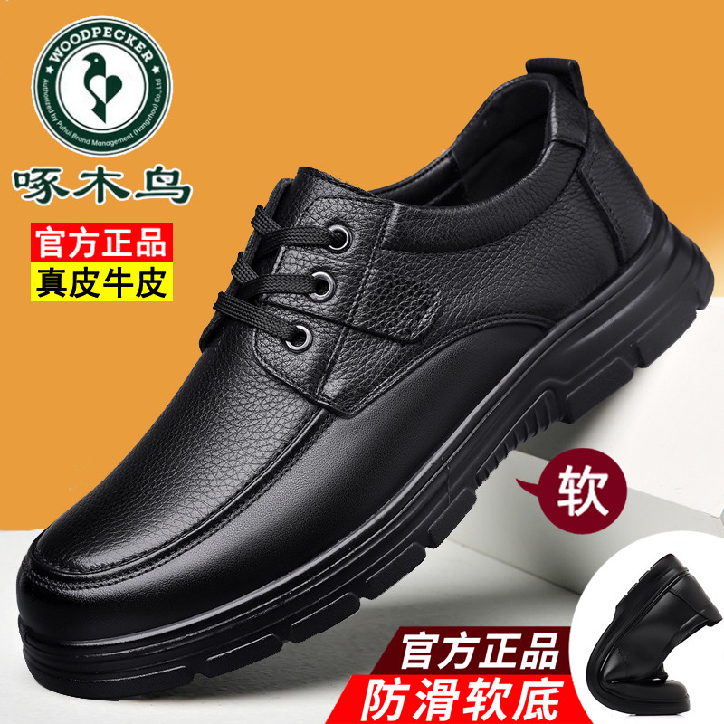 啄木鸟男鞋真皮牛皮商务休闲皮鞋男软底中老年爸爸鞋冬季保暖棉鞋