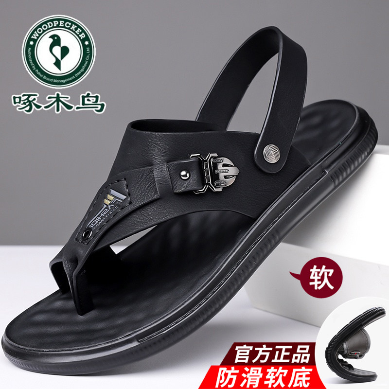 啄木鸟凉鞋男夏季新款真皮人字拖防滑休闲鞋外穿沙滩鞋软底凉拖鞋