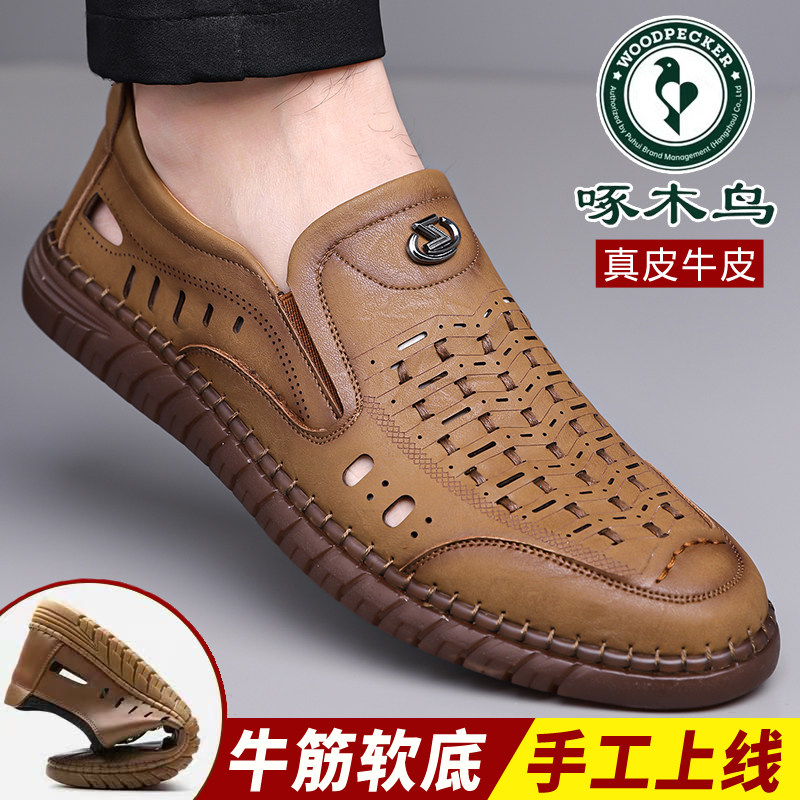 啄木鸟男鞋夏季新款真皮凉鞋男大码休闲爸爸鞋软底防滑透气洞洞鞋