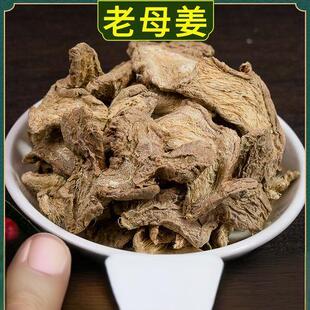 老母姜精油 超临界CO2提取