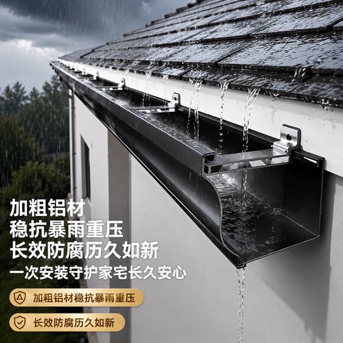 别墅铝合金天沟雨水槽排水管